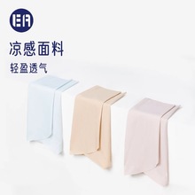 满400 10元 换购 Esqua Athleisure无痕轻薄夏防夹臀抗菌内裤