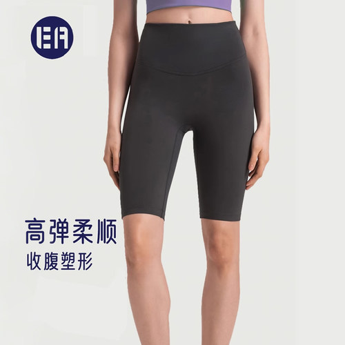 【5折福利】Esqua Athleisure骑行运动裤五分女运动普拉提中裤