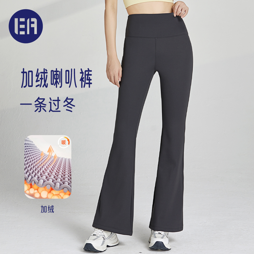 【反季折扣】Esqua小暖绒喇叭裤女加绒保暖休闲裤春秋瑜伽运动裤