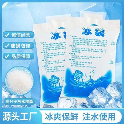 注水冰袋快递专用冷冻一次性重复使用食品冷藏保鲜储奶商用小冰D2
