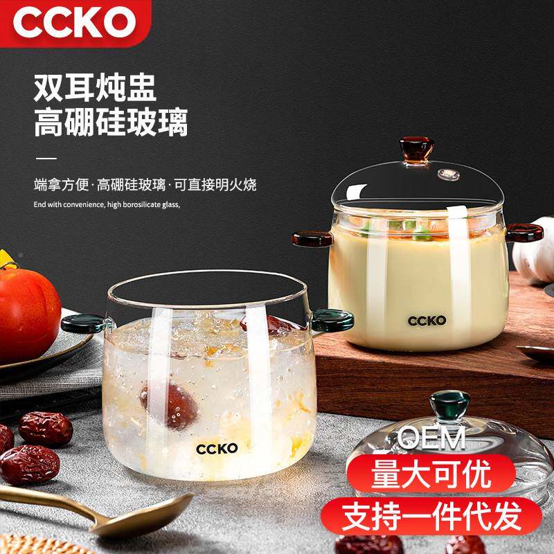 燕炖窝盅高硼硅透明带玻CK9185璃盖双耳蒸耐高温家用厨房糖水银耳