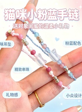 日系软妹风小猫编织手绳多宝珠串拼接可调节绳带不挑手腕日常简约