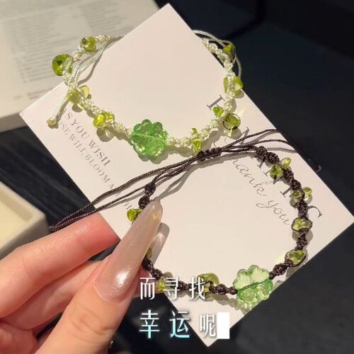 通透绿四叶草编绳手链可调节细绳新中式清冷温柔配饰少女日常百
