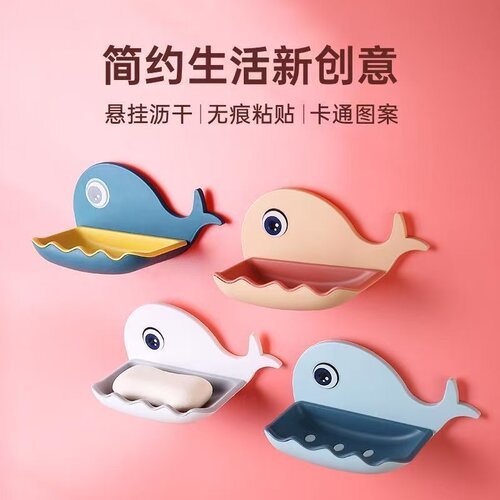 鲸鱼免打孔壁挂式香皂盒卫生间吸盘沥水肥皂盒置物架