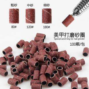 美甲工具砂轮沙圈抛光砂纸打磨头指甲打磨机配件D3