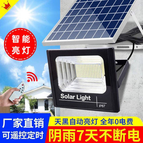 太阳能庭院灯家用户外超亮防水新农村节能易安装厂家直供