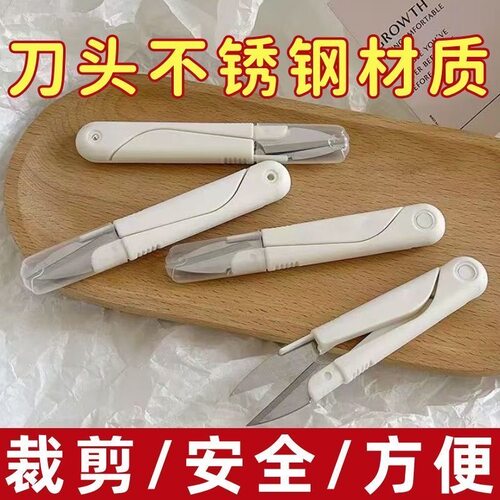 2026新款多功能剪刀便携式小巧简约家用学生宿舍裁剪小型折叠省力