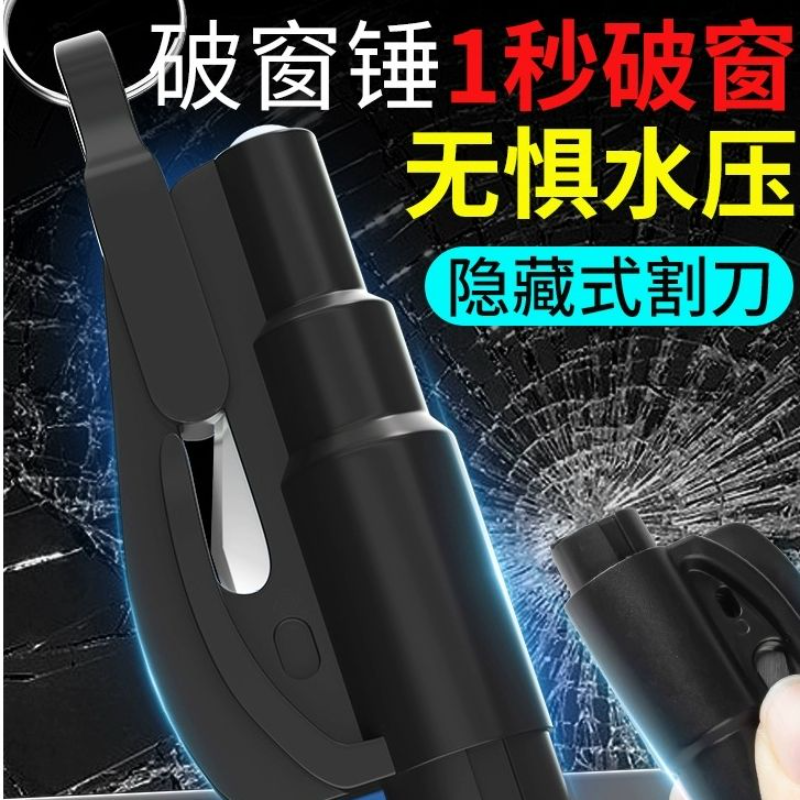汽车安全锤车用逃生破窗器救生锤车载应急工具一秒击碎玻璃