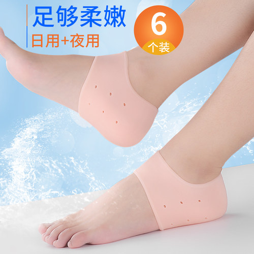 硅胶脚后跟保护套护脚防裂袜子脚跟痛干裂修复男女通用