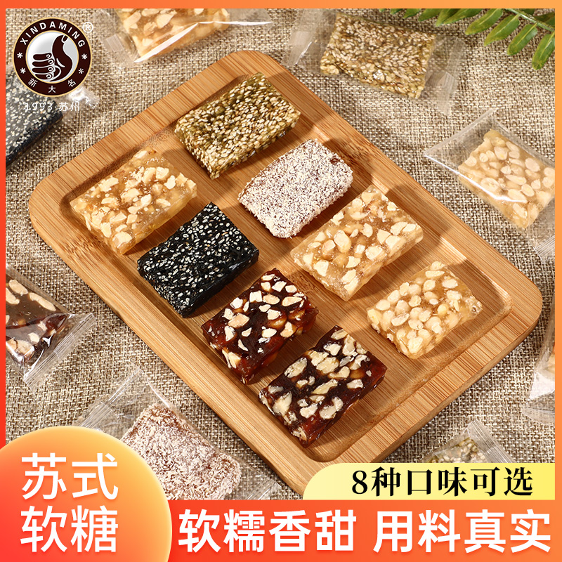 苏州特产黑芝麻核桃糕红枣松仁软糕手工点心营养中式休闲零食健康