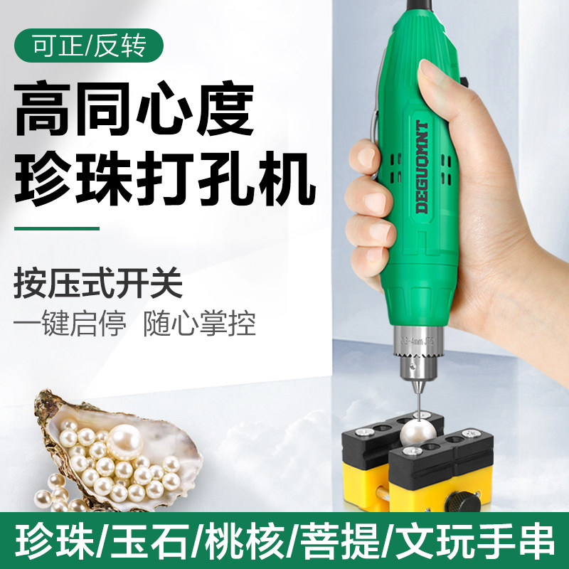 小型珍珠打孔器家用桃核手串珠无患子文玩玉石打眼扩钻孔机小电钻