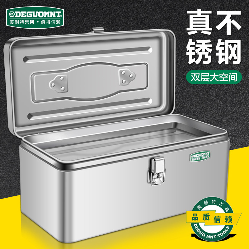 美耐特不锈钢工具箱加厚家用手提工具收纳箱子货车车载金属工具盒