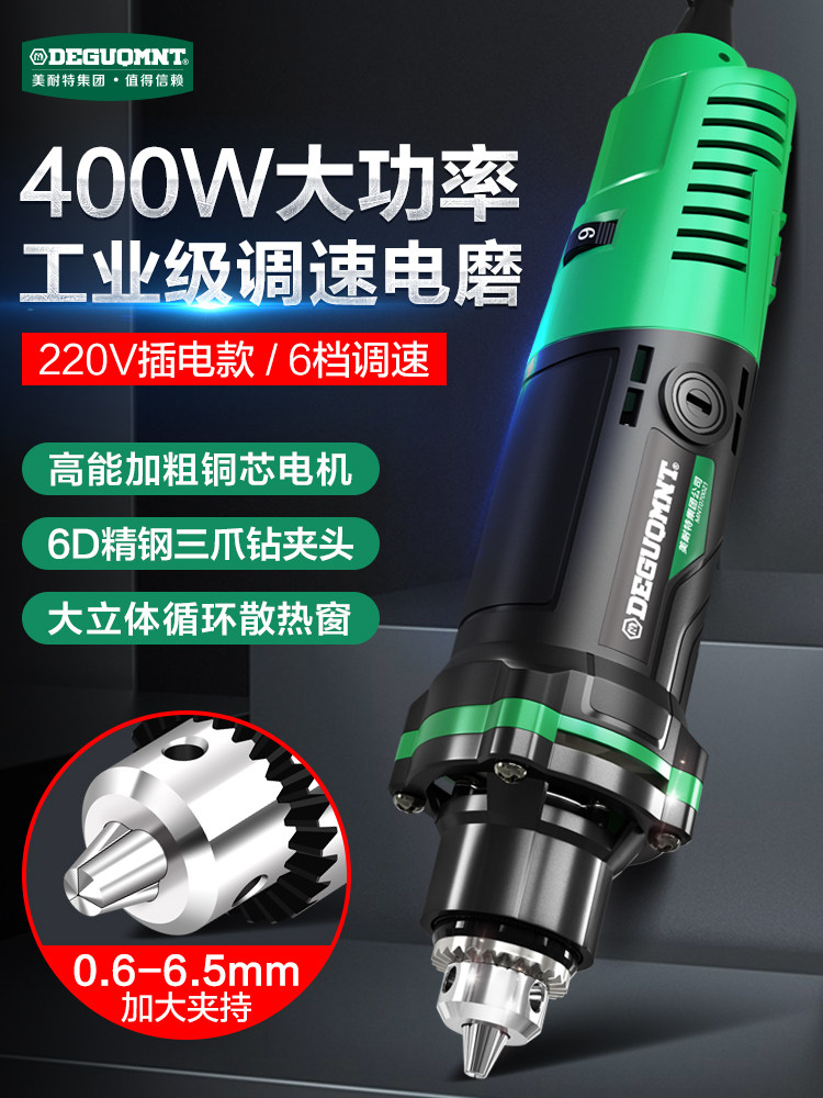 美耐特大功率电磨机手持小型打磨机220V工业级木雕电动雕刻机工具