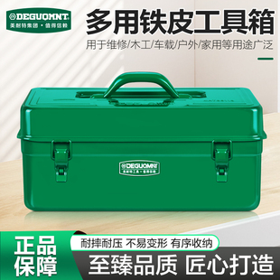 美耐特铁皮箱家用工具箱收纳箱五金工具收纳盒长方形铁箱子收纳箱