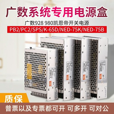 广州数控GSK 980直流开关电源PB2 四组输出GSK PB2数控系统电源盒