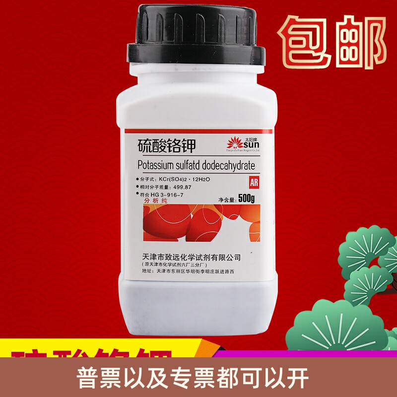硫酸铬钾紫矾明分析纯试