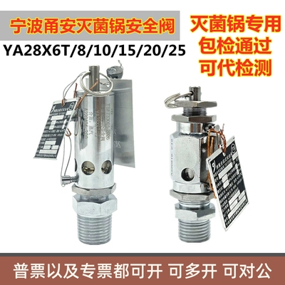 宁波甬安医用灭菌锅全阀