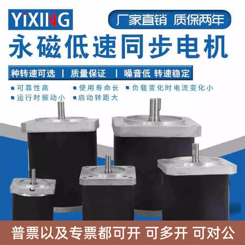 苏州捷飞220V永磁低速同步电机55/70/90/110/130TDY115/90TDY4