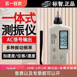 标智GM63A数字式测振仪一体测振仪 超AR63A 机械故障检测试仪