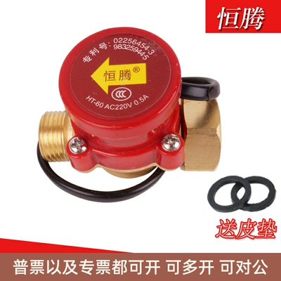 恒腾自动水流开关压控制