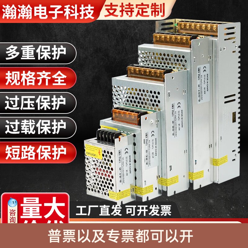220V转24V开关电源12V灯带直流led变压器5V2A5A10A15A20A监控电源