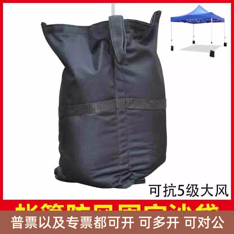 四脚帐篷固定沙袋配重防
