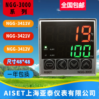 NGG-3411V上海亚泰温控器NGG-3421V NGG-3412V亚泰温控仪NGG-3000