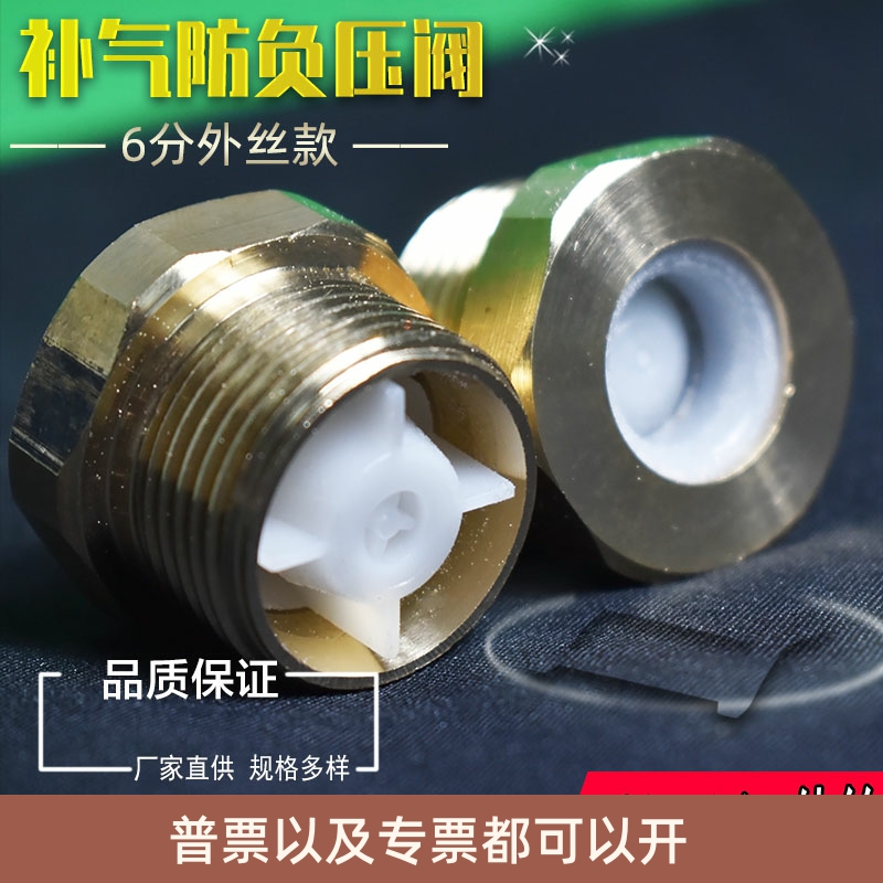 进补气防负压阀门不锈钢