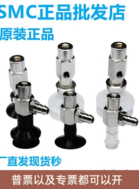 真空吸盘ZP3-T10UMNK UMSK3 6 10-B5 U2 U4 U6 04 06带沟平型气嘴
