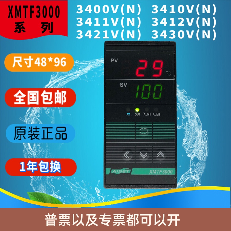 上海亚泰仪表温XMTF-3000 3411V 3410V 3421V 3412V 3430V  3400V