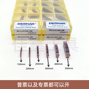 戴斯卡开槽刀片MGGN300/150/200/250/400/500-JM R-8 L-8 LF6018