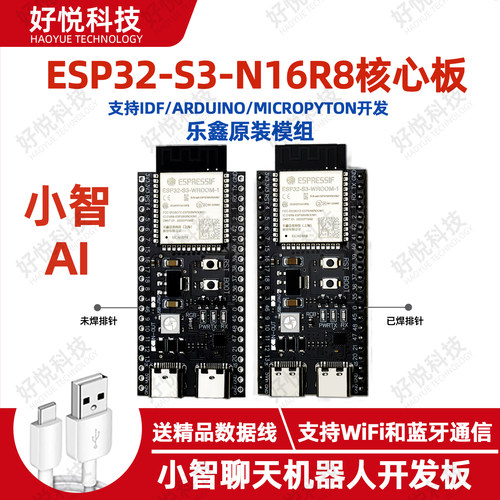 乐鑫ESP32开发板带蓝牙WIFI