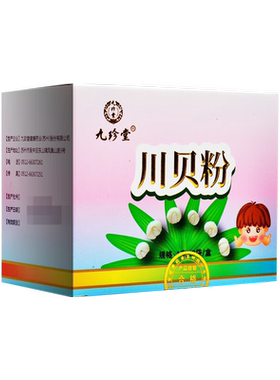 九珍堂 川贝粉 1g*8袋 川贝粉 四川 止咳化痰 正品旗舰店