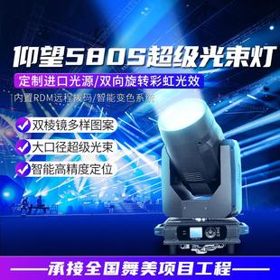 仰望5备80W光束灯摇头舞台业剧院巡回演出灯光Y580设以旧换新企灯