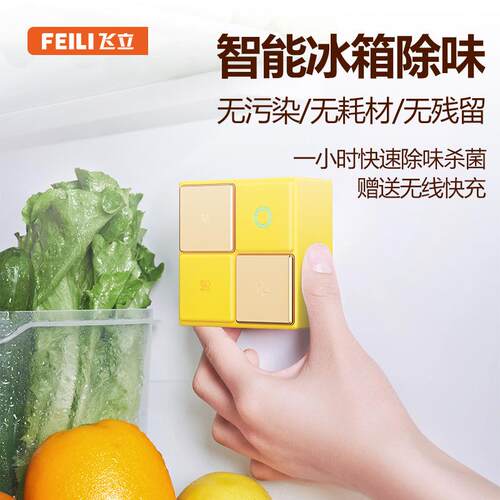 飞立跨境专冰定箱除味智能空气空气净化器 高端礼盒包装支持供贴