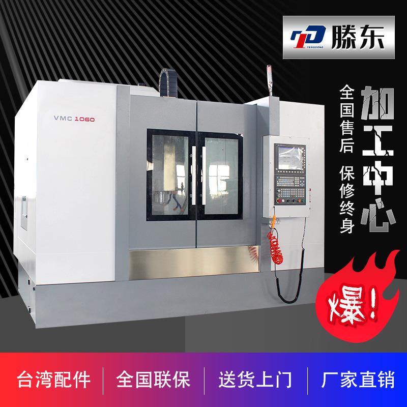 【爆 】VMC1060VMC1钻060铝型材铣工中心 三轨MVC1160加工中加心