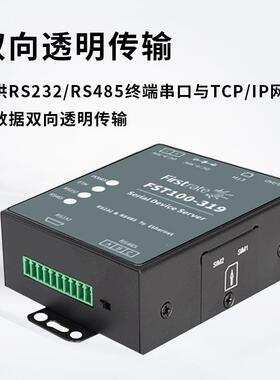工业串口服P务RS232/485与器太网口TCP/IBRW100-3联网双向以通讯