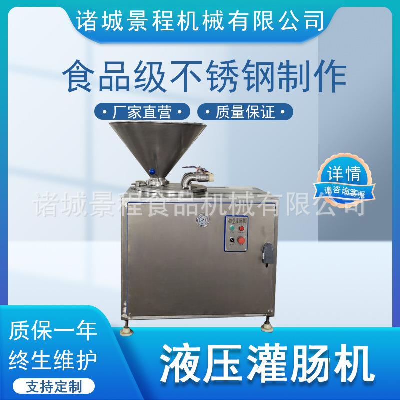 哈尔滨肠加工全线套设红备腊肠工腊肉DDB流水老火腿蒜蓉肠加成套