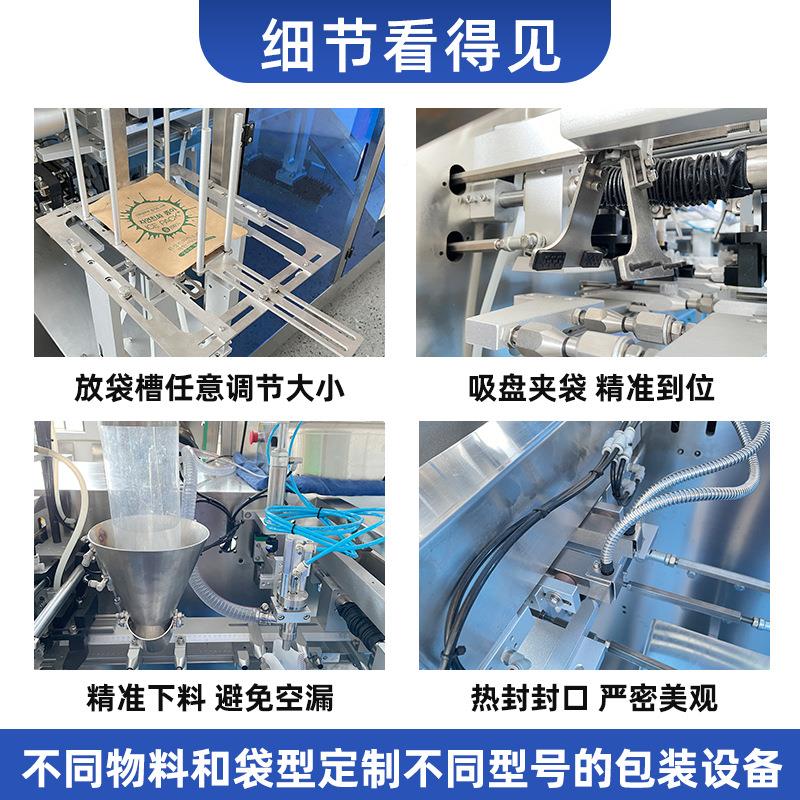 预制菜真空包速装机商用外卖食料口理包自封给袋自动封袋式MTA包