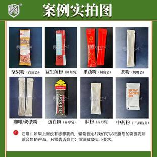 自动代益餐粉剂分封末 单列生菌粉包装 高速背圆642角粉包装 机