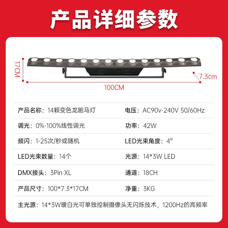 全彩14颗色LED矩阵灯酒吧舞墙MW-14颗台灯光洗廓灯演出染跑马线条