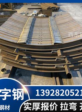 工字钢18 403*250*10*14工字钢一米少吨 00的多工字钢5多少钱一条