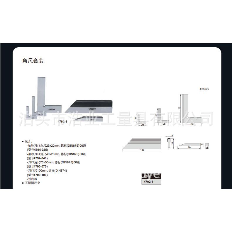 不N锈钢直尺100mmDI84/07直角尺75X50量块标示划线器060x8x8