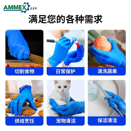 爱马丁腈一性手斯套无粉耐次用乳胶手套食品级MOAK防护橡胶手套AM
