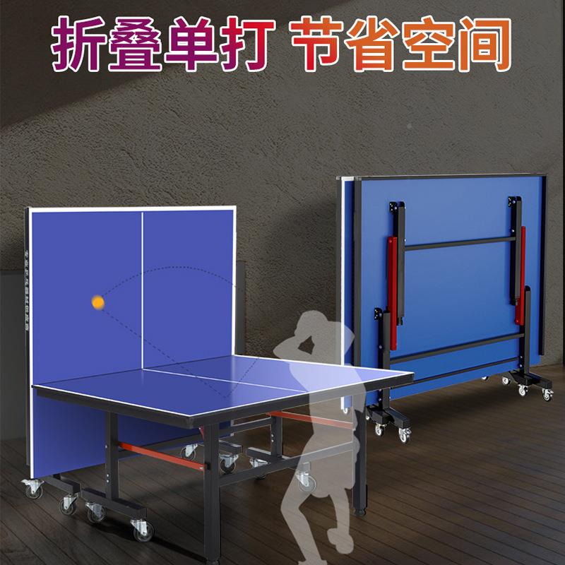 乒桌乓球折叠家用标准尺寸0006乒球室内可移台动兵乓球乓台桌案子