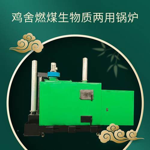 燃煤生物颗两用舍地暖锅炉 猪粒猪舍质wj-01加温炉 猪舍水暖炉质