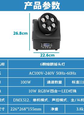 颗LA-44563婚庆专用ED615W摇头灯迷你L小蜂眼无极转光束灯镭旋射
