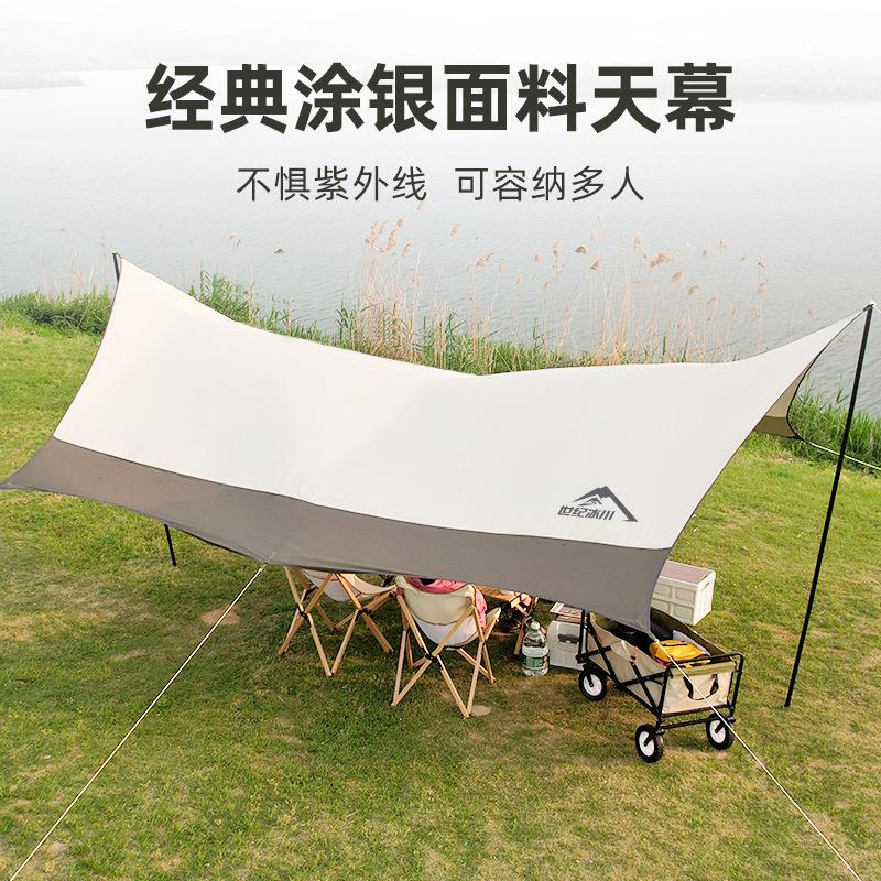 超型户外天幕帐篷型遮棚露营野炊大T98天幕防风超轻阳大便携用品