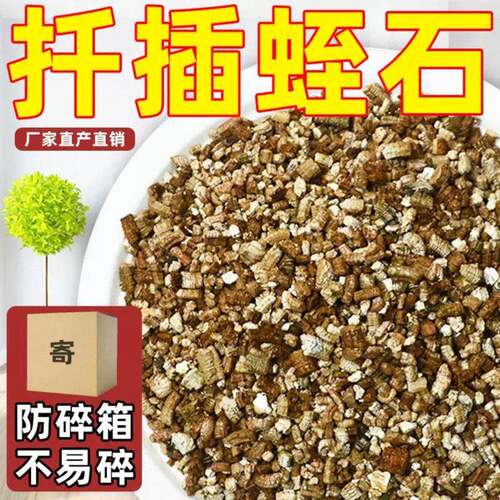 厂家园xyzs01艺蛭石扦插拌养花膨胀育苗化保温发宠物土孵垫小根袋