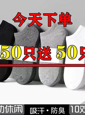 袜子男士短袜船袜女夏季薄款运动